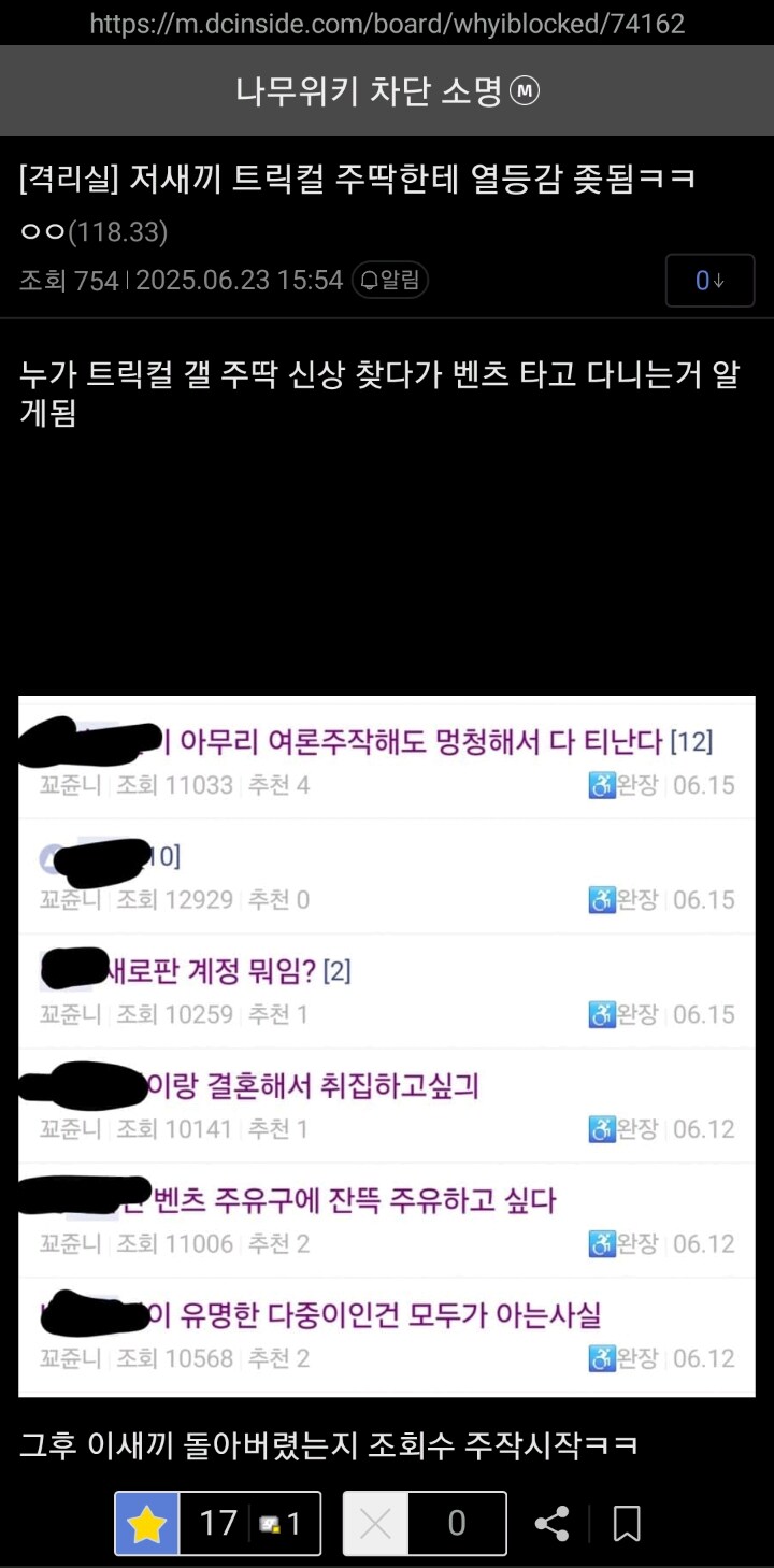 ㅇㅇㄱ) '그 팬덤'이 트릭컬 갤 테러한 진짜 이유가 밝혀짐_1.jpg