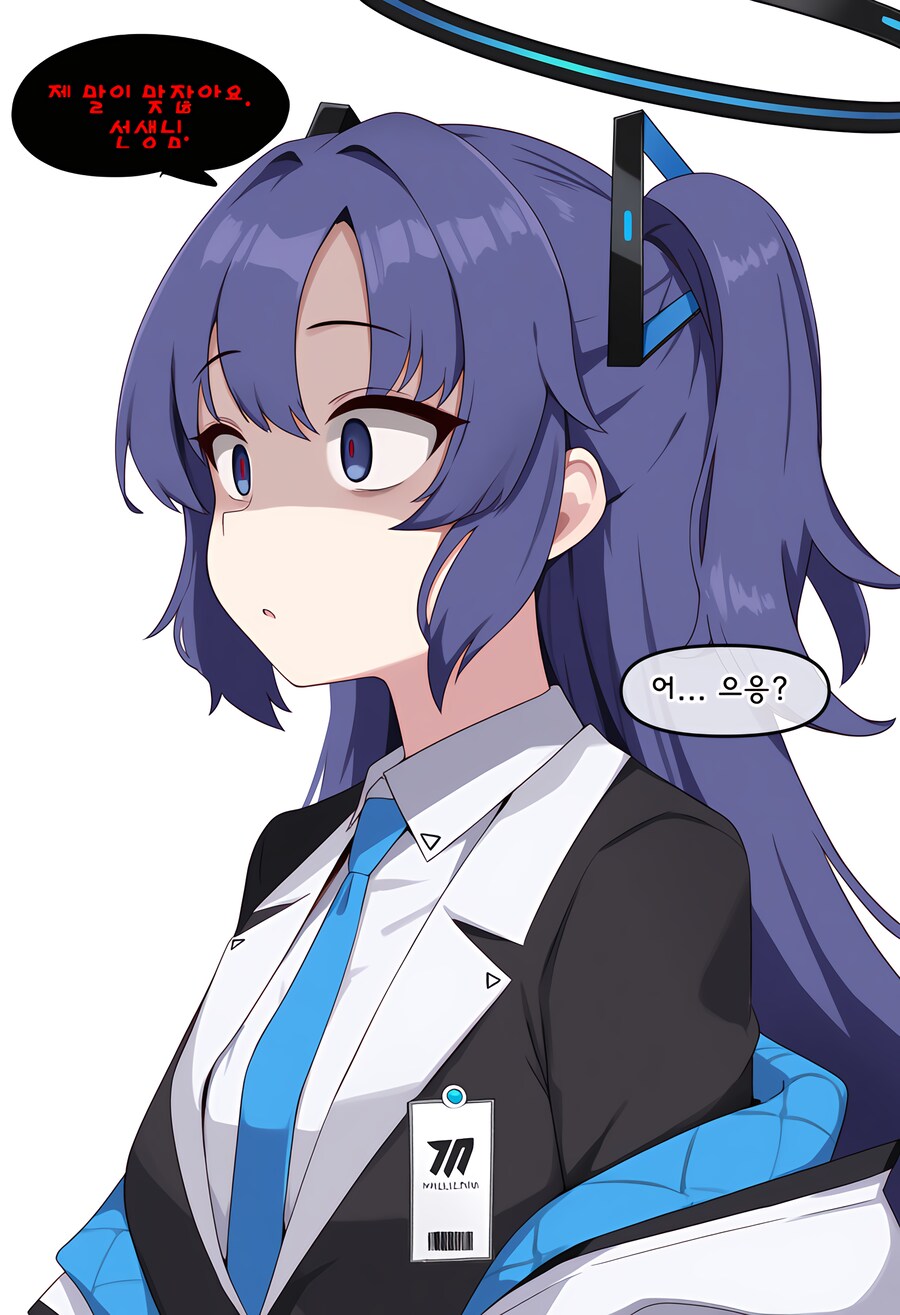 블루아카) 선생에게 이상형 묻는 유우카.manwha_4.png