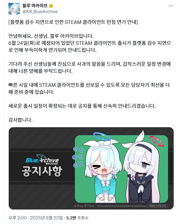 블루아카) 스팀판 엄청 기대했었는데..._1.png