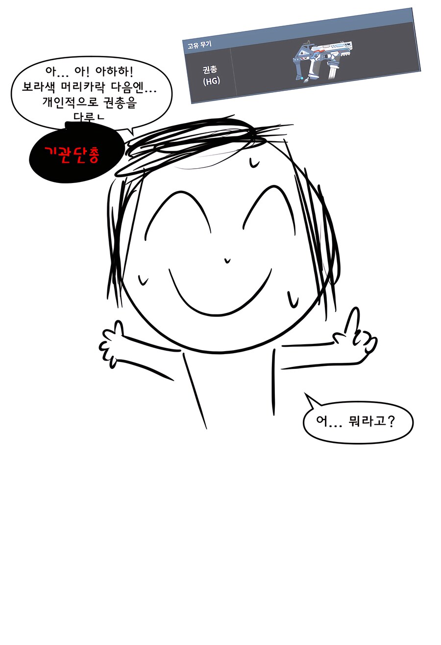 블루아카) 선생에게 이상형 묻는 유우카.manwha_6.png