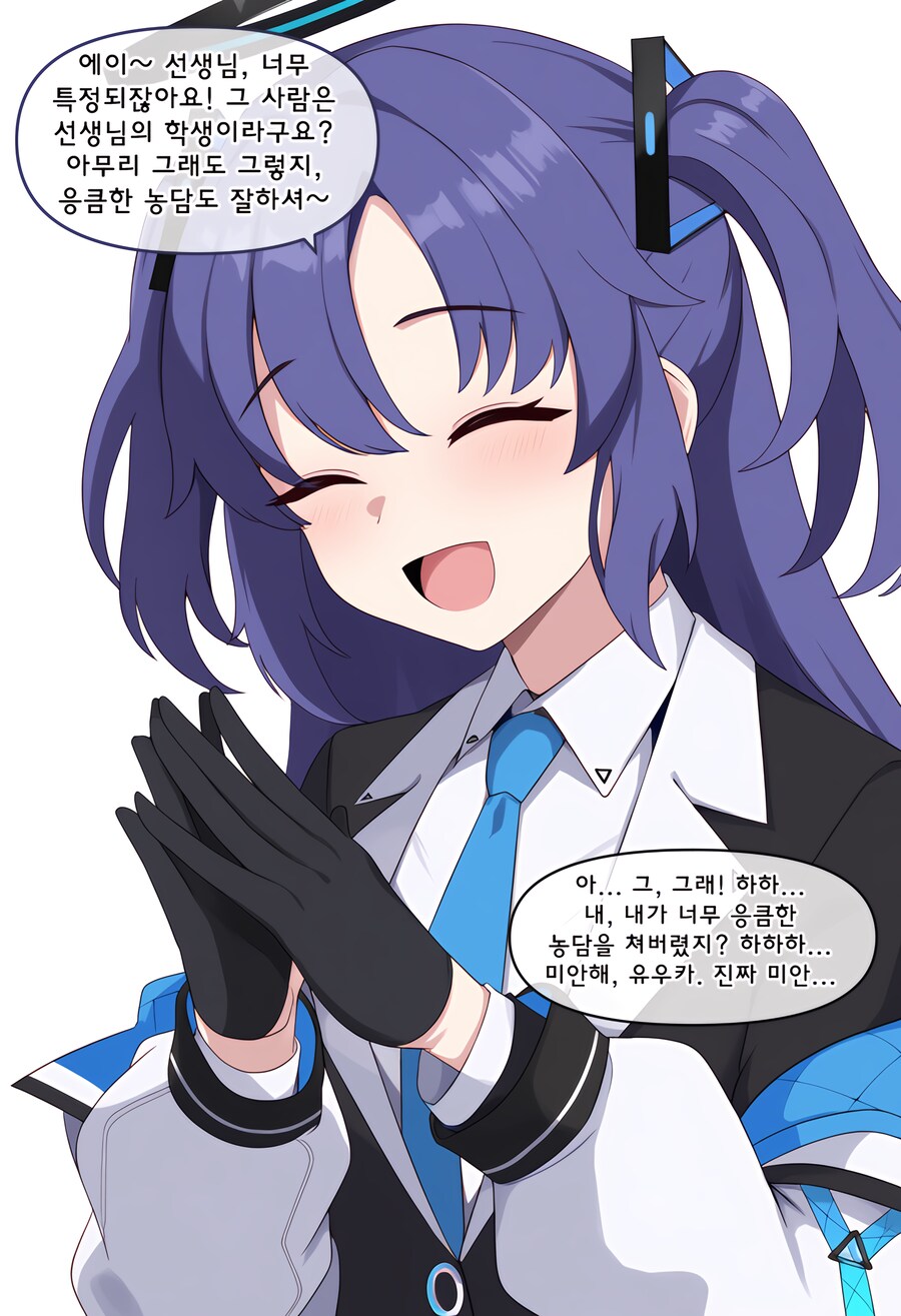 블루아카) 선생에게 이상형 묻는 유우카.manwha_9.png
