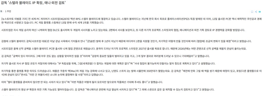 스텔라 블레이드 애니 준비중이라는데_1.png