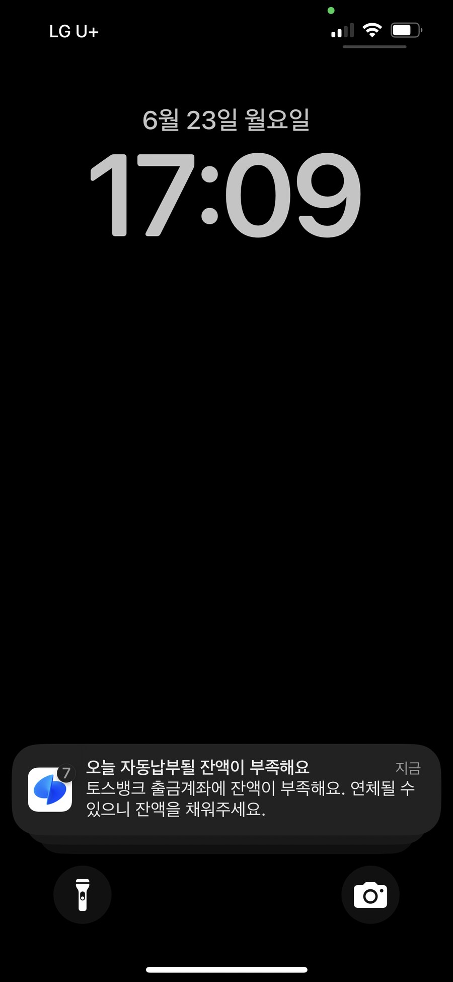 토스쉑때매 깜놀했네_1.png