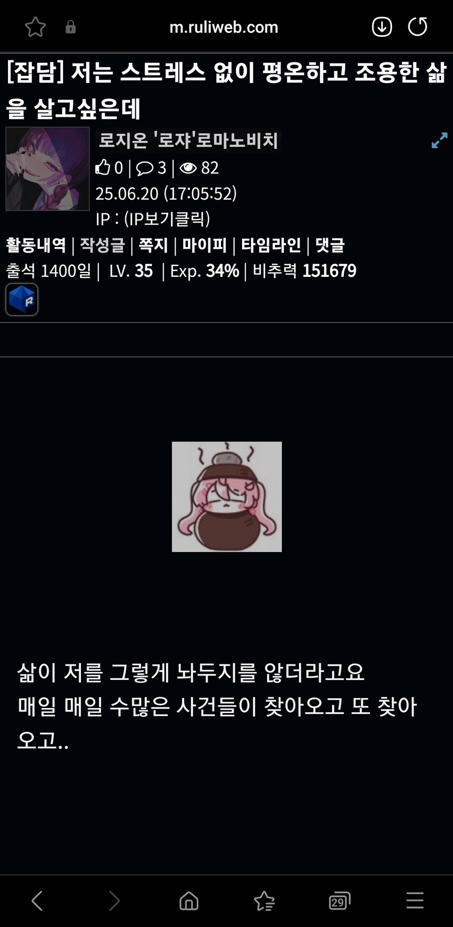 저격)ㅇㅇㄱ로 불탈때 틈타서 버튜버 헛소리 하는놈 또 왔다길래 찾아봤는데_1.png
