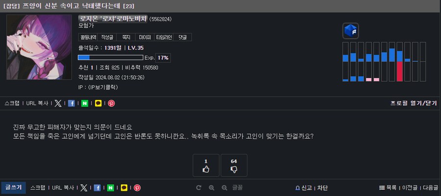 저격)ㅇㅇㄱ로 불탈때 틈타서 버튜버 헛소리 하는놈 또 왔다길래 찾아봤는데_3.png