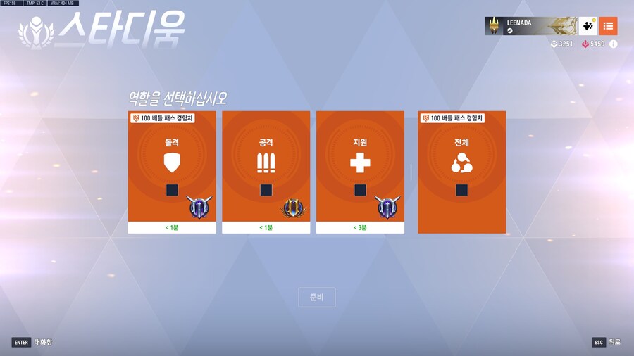 오버워치)스타디움 공격제외하고 프로 찍은 소감_1.jpg