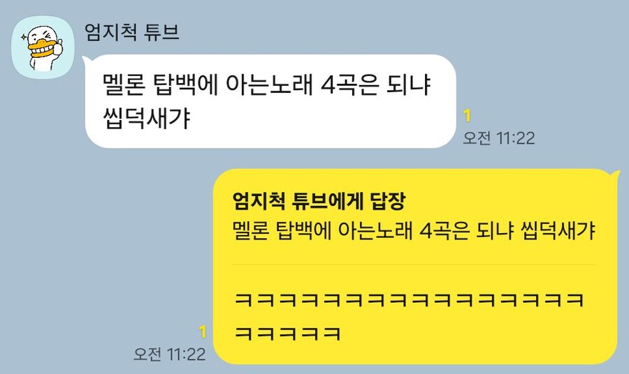 이 색힌 그냥 일뽕씹덕임_1.jpg