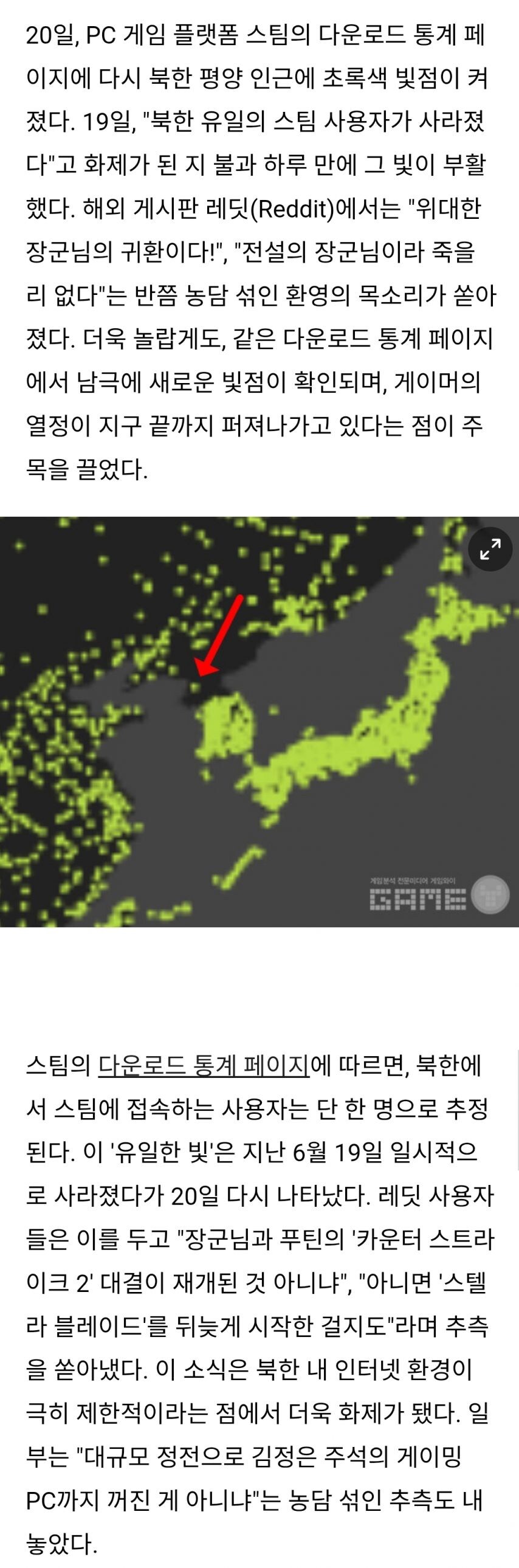 최근 북한에서 발생한 스팀 접속기록_1.jpg