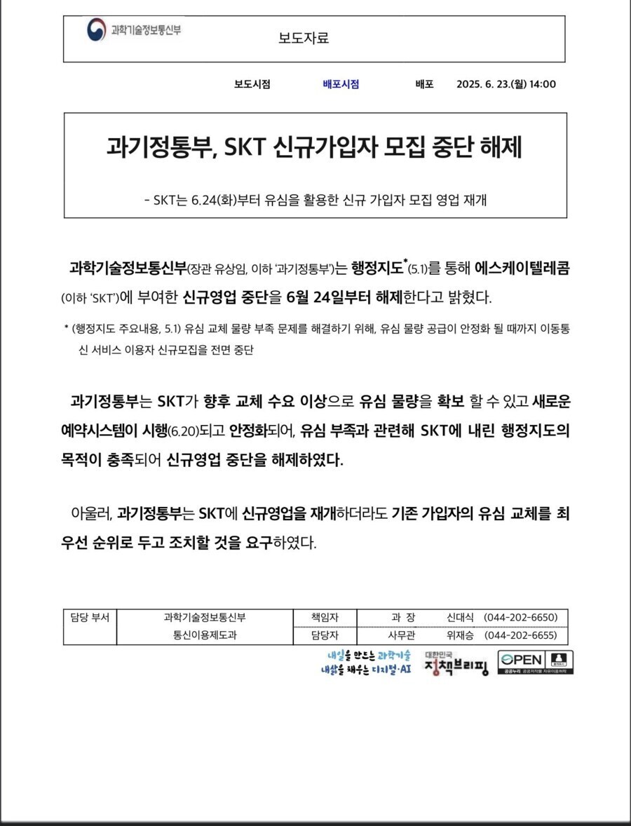 SKT) 이번에 봐준걸로 곧 보게될것_1.jpg
