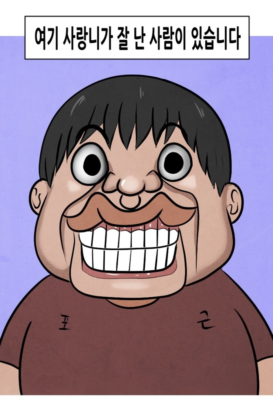 하후돈이 현대한국에 환생.manhwa_1.jpg