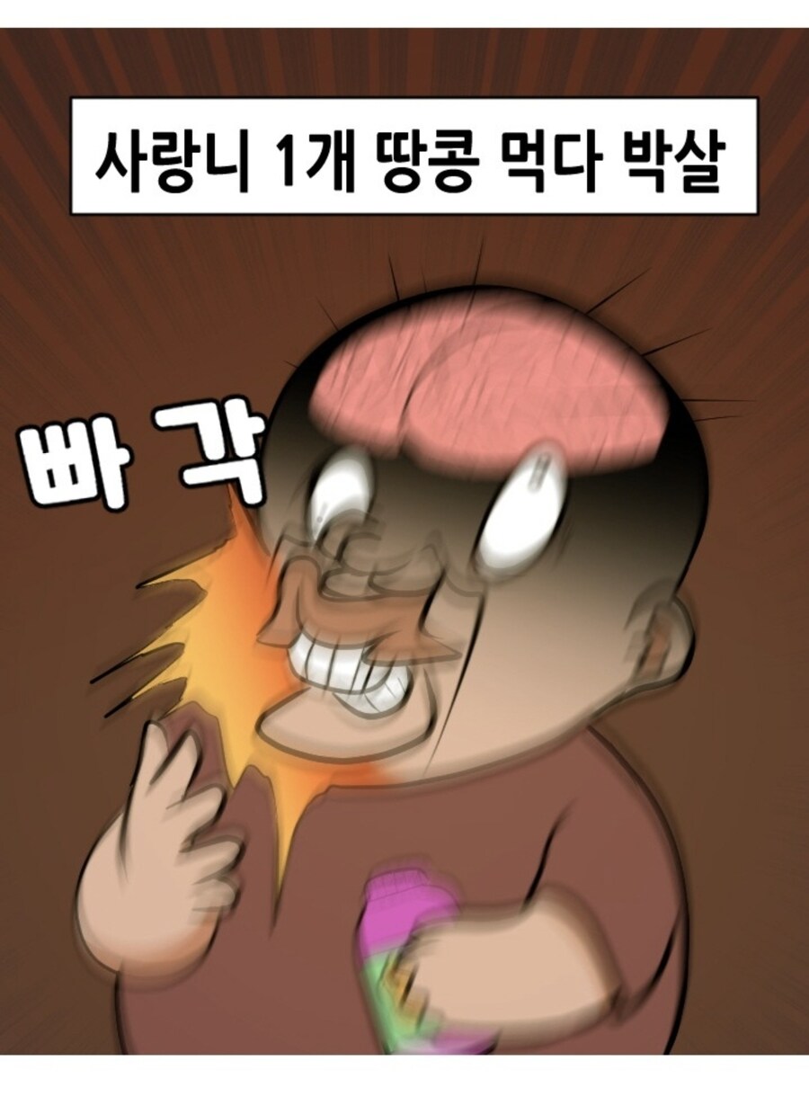 하후돈이 현대한국에 환생.manhwa_3.jpg