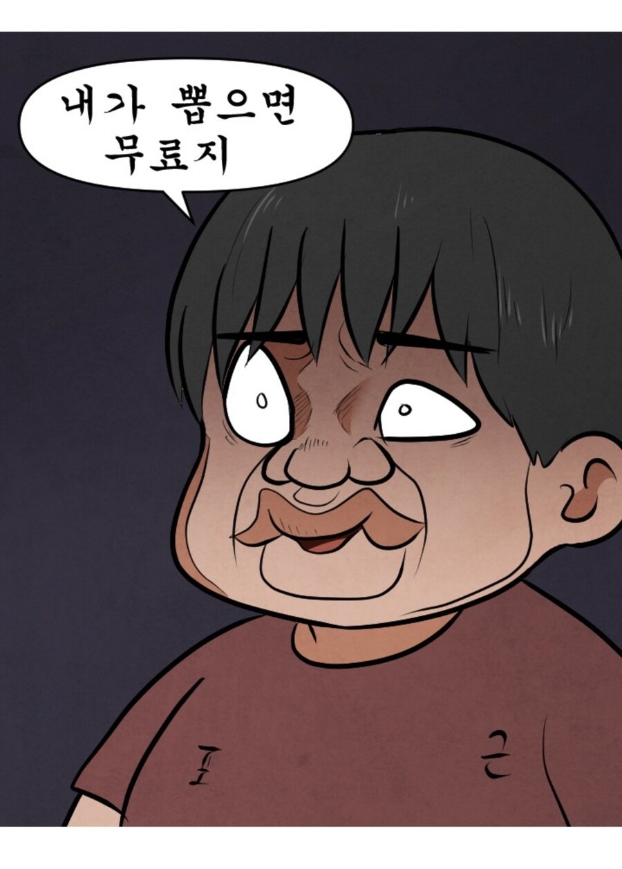 하후돈이 현대한국에 환생.manhwa_8.jpg