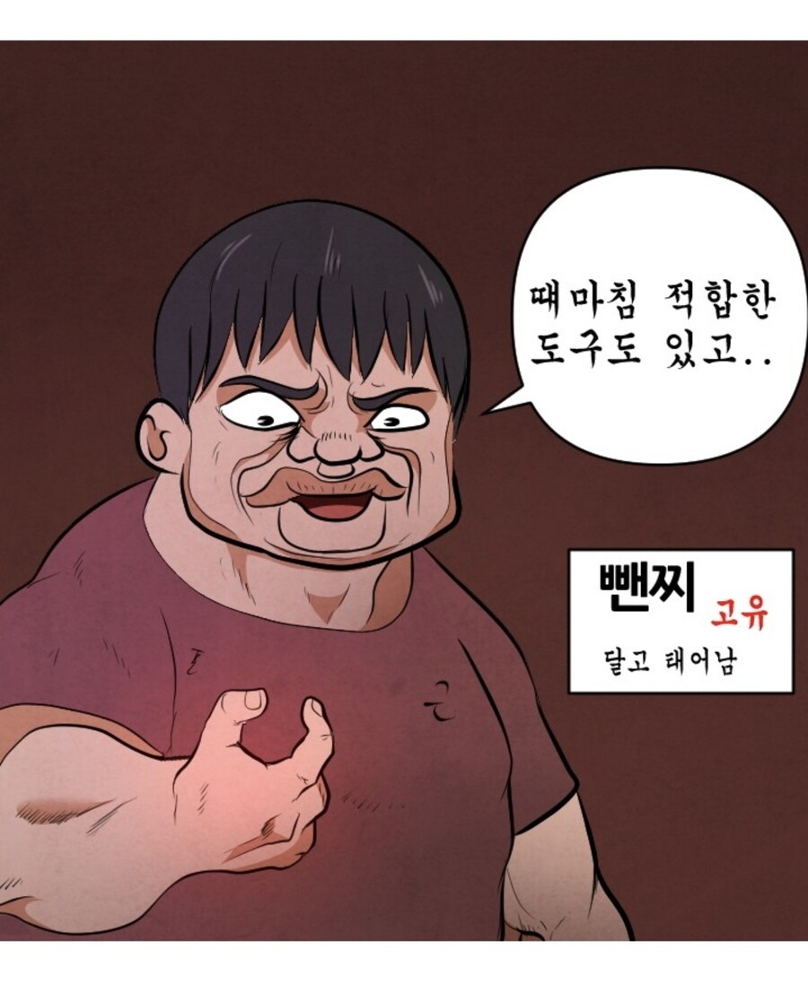 하후돈이 현대한국에 환생.manhwa_9.jpg