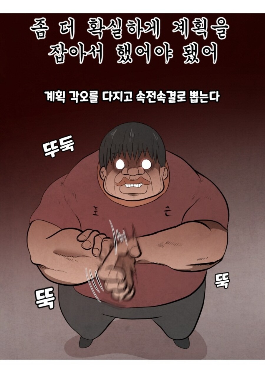 하후돈이 현대한국에 환생.manhwa_13.jpg