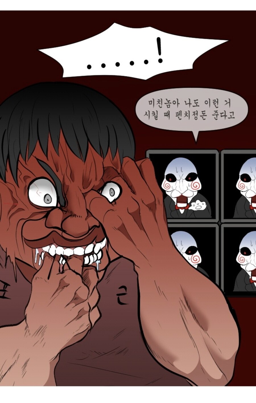 하후돈이 현대한국에 환생.manhwa_15.jpg