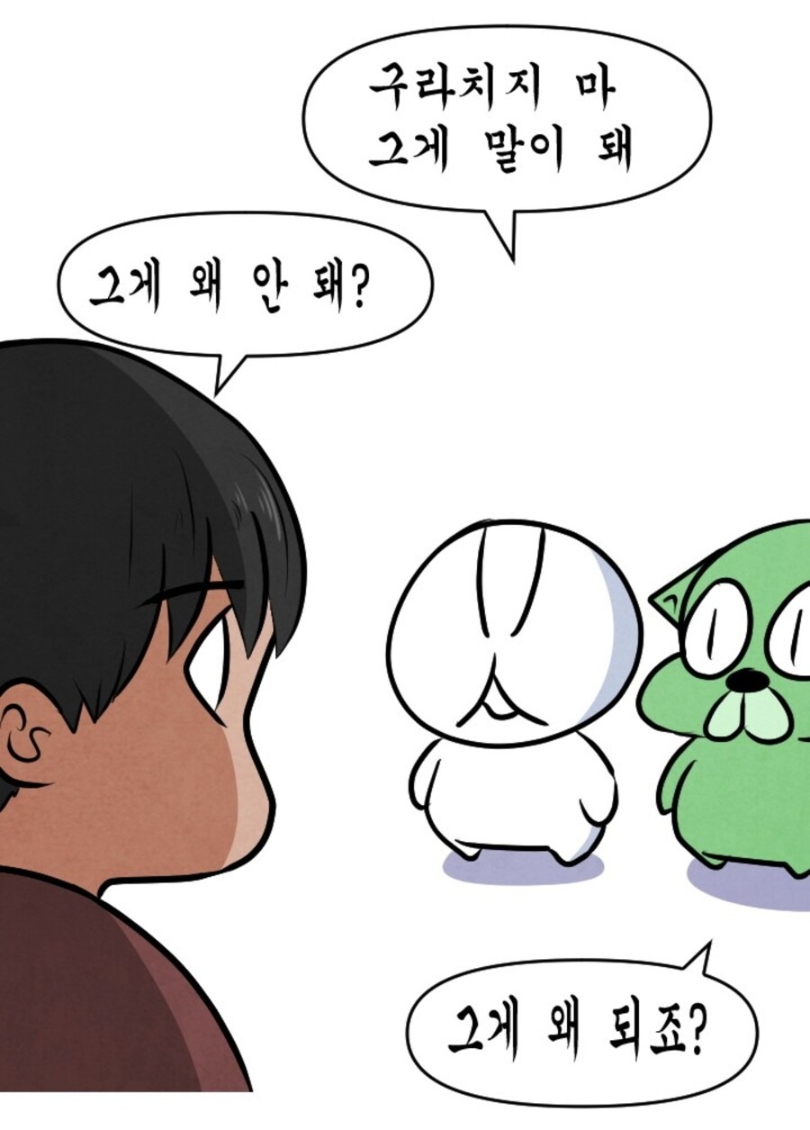 하후돈이 현대한국에 환생.manhwa_22.jpg