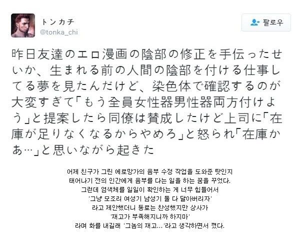 만화 어시해주다 꾸게 된 꿈_1.jpg