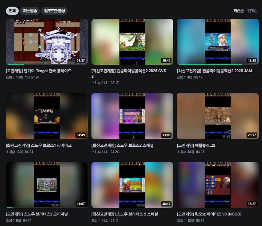 치지직) 치락실이 고전게임에 집중 하려나 보네_2.png