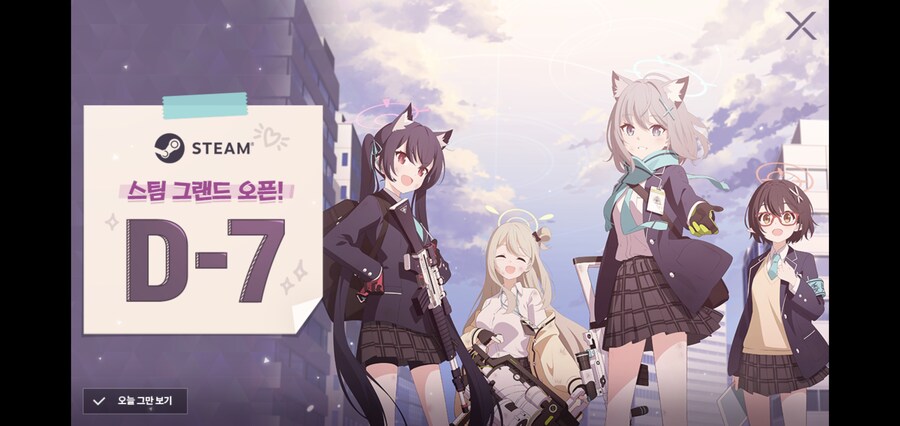 블루아카) D-Day_1.jpg