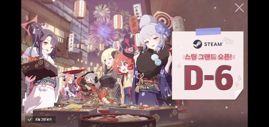 블루아카) D-Day_2.jpg