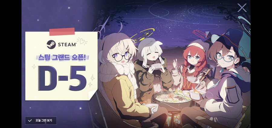 블루아카) D-Day_3.jpg