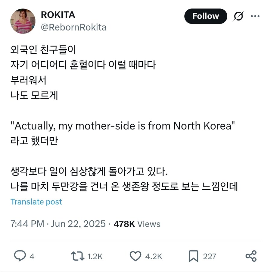 "내 혈통에 대해 거짓말은 하지 않는다"_1.jpg