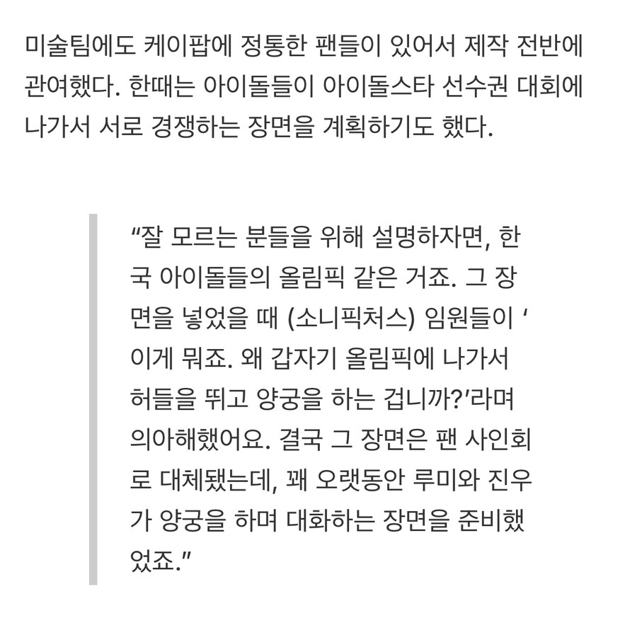 케이팝)아육대 씬도 넣으려고 했다고 함ㅋㅋ_1.jpg