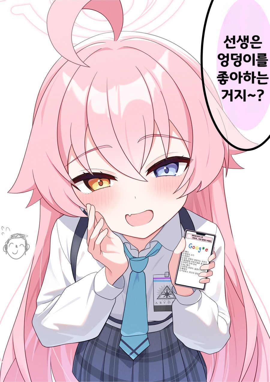 블아) 호시노에게 검색기록을 들키는_2.png