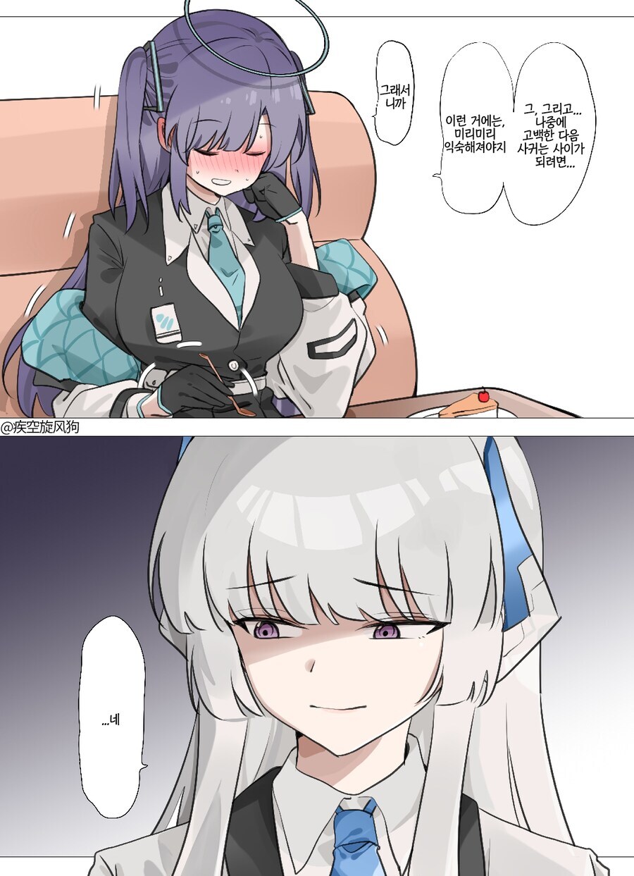 블루아카)유우카를 위해 포기하는 노아 만화_3.jpg