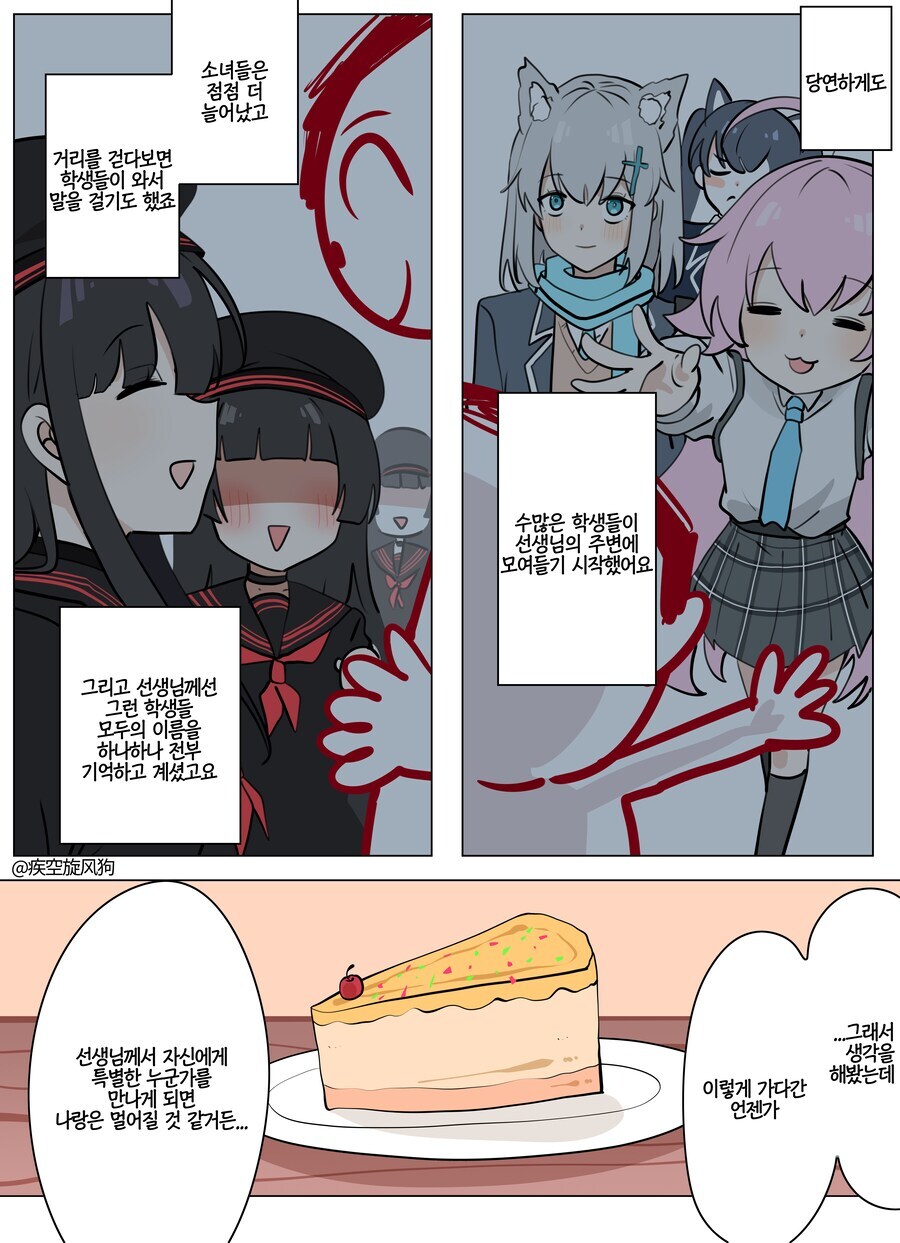 블루아카)유우카를 위해 포기하는 노아 만화_5.jpg