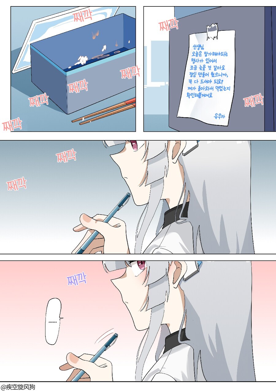 블루아카)유우카를 위해 포기하는 노아 만화_7.jpg