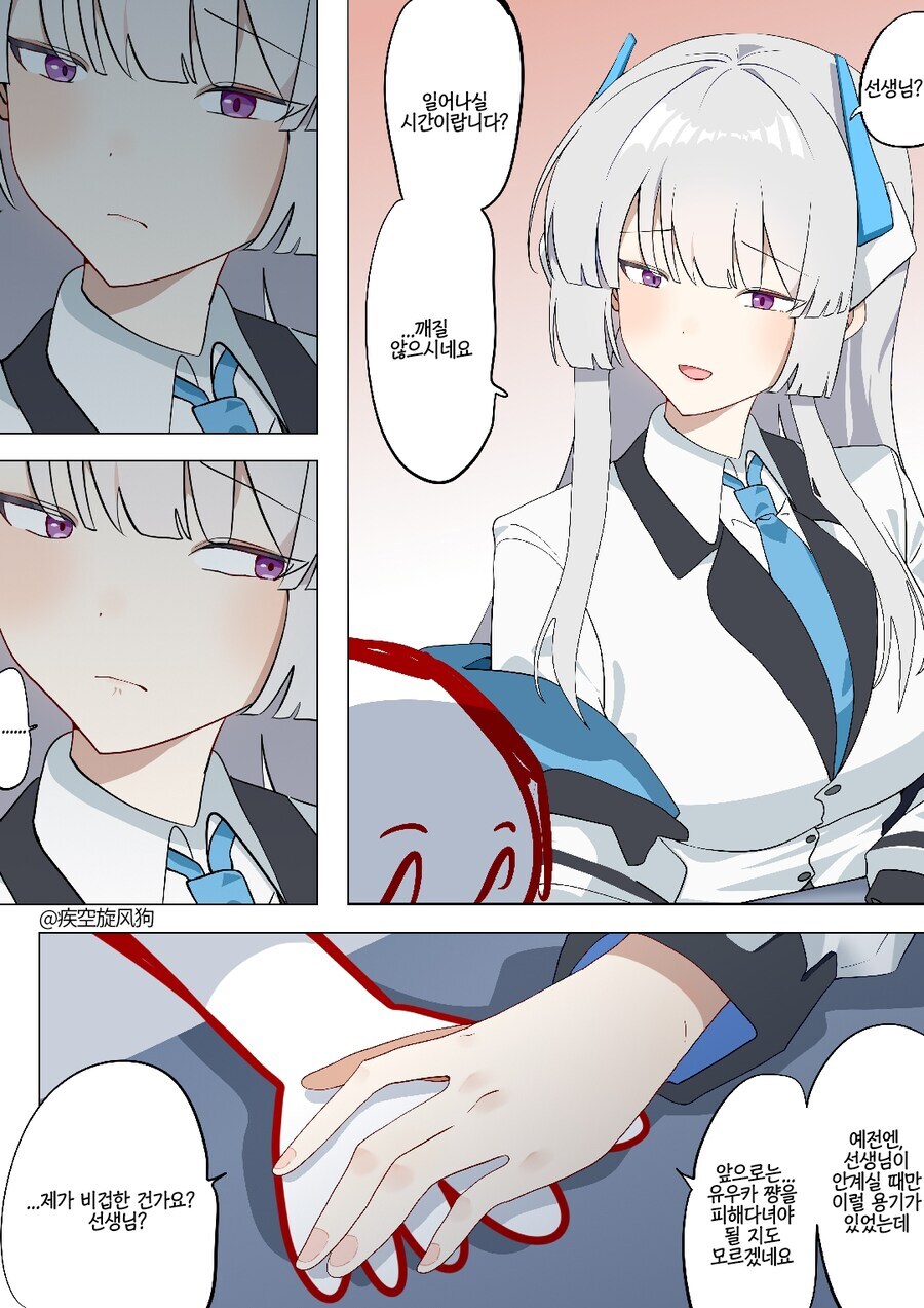 블루아카)유우카를 위해 포기하는 노아 만화_9.jpg