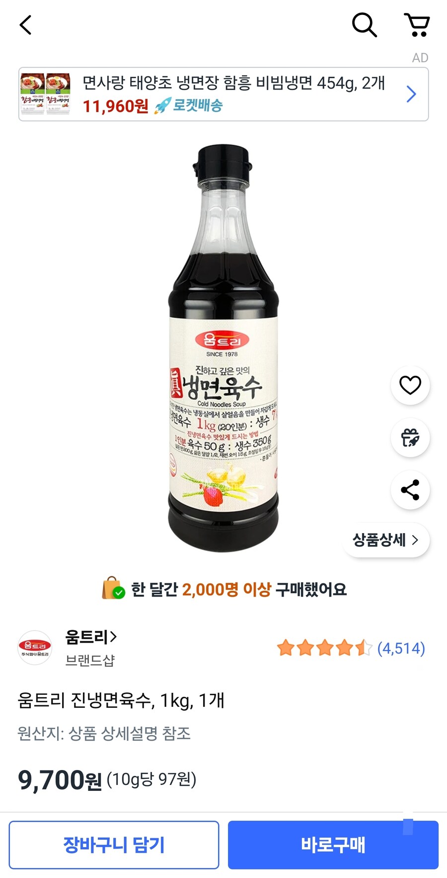 유게에서 보고 산 냉면 육수 존나 잘 쓰는중_1.jpg