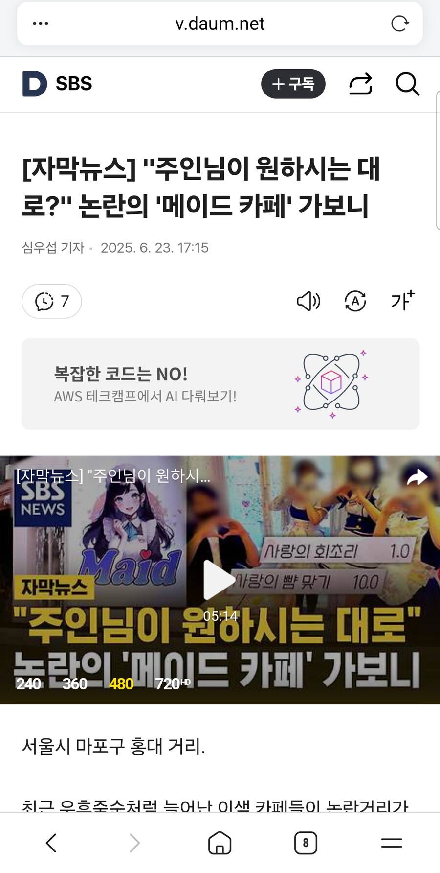 메이드카페 안가봤는데.. 어떻길래?_1.jpg