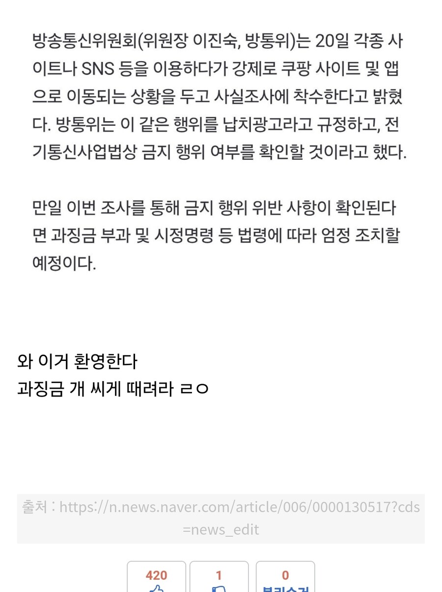 루리웹 개 악질적 쿠팡 광고 사라짐_1.jpg