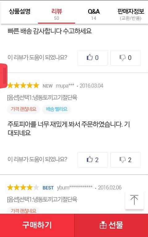 주토피아를 보고나서 주문한 물건_1.png