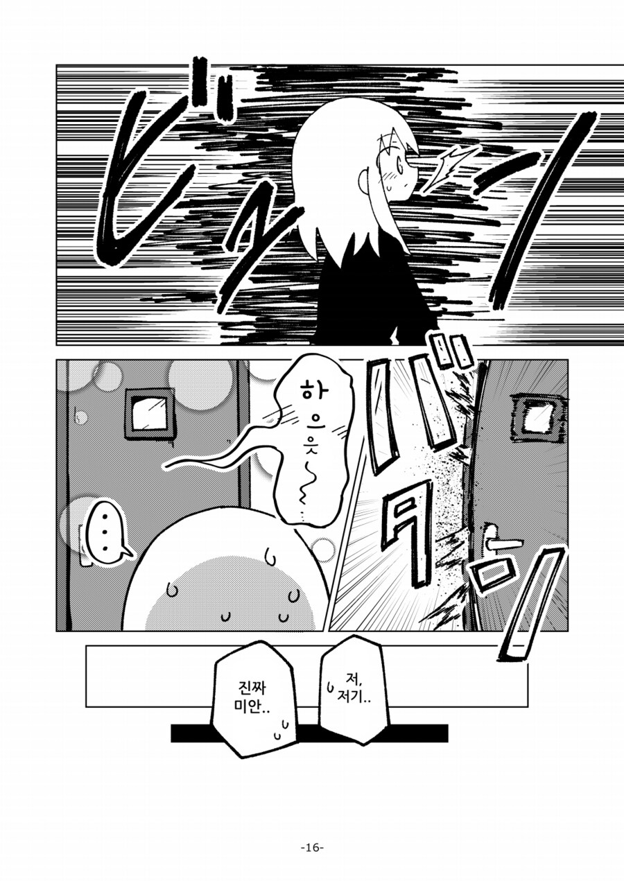 새해에 여자 둘이 술 마시는.MANGA_14.png
