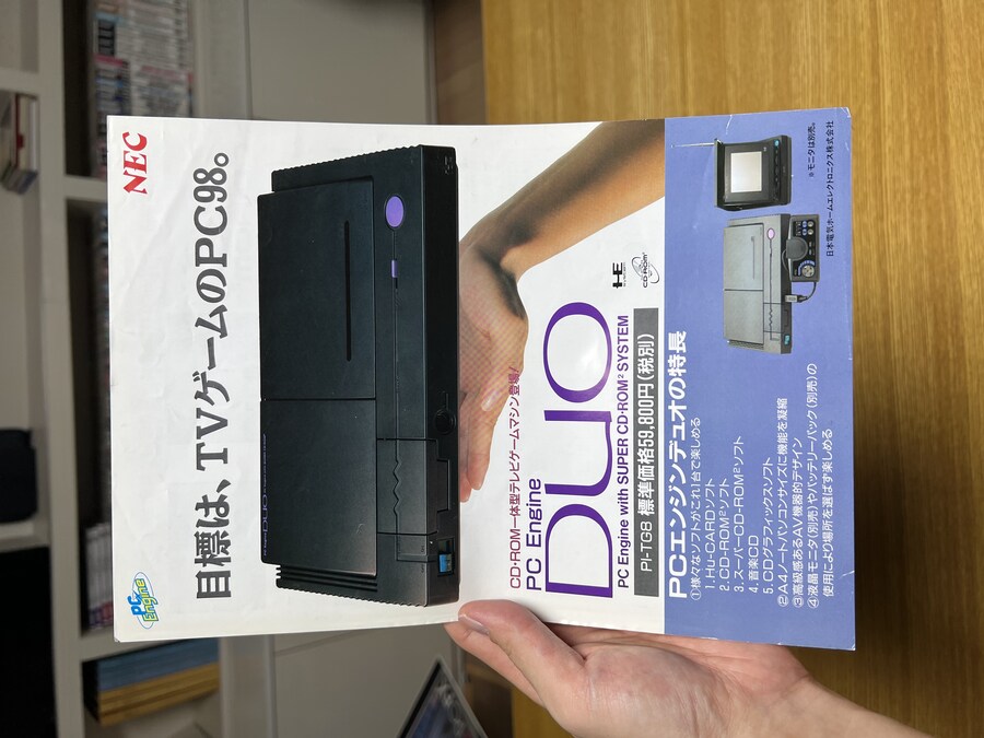 91년도 하이테크 PC 엔진 듀오 모니터_1.jpg