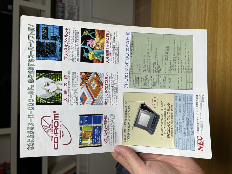 91년도 하이테크 PC 엔진 듀오 모니터_2.jpg