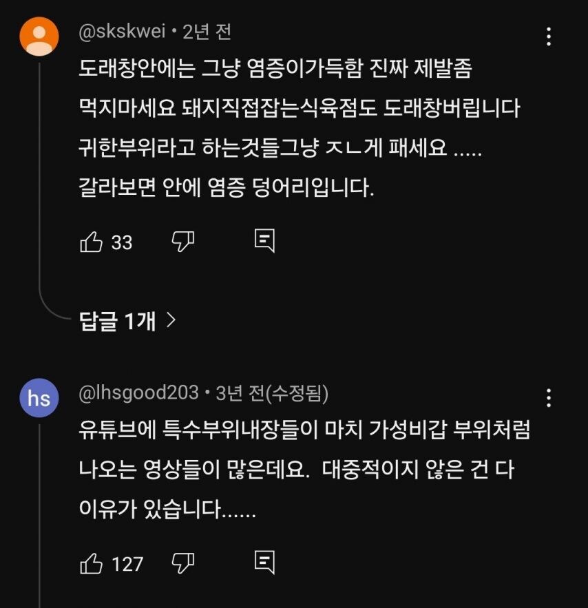 실제로 정육업 하는 사람들도 돈 주고 버린다는 부위.jpg_4.jpg