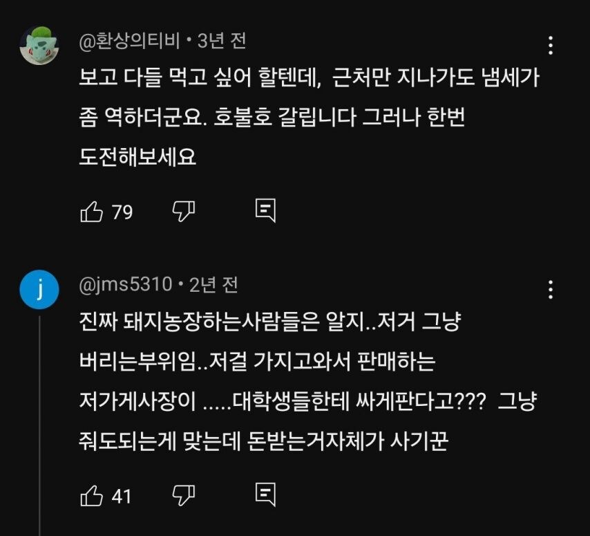 실제로 정육업 하는 사람들도 돈 주고 버린다는 부위.jpg_5.jpg