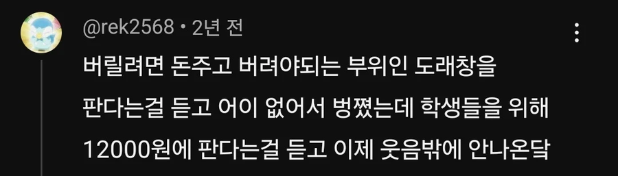 실제로 정육업 하는 사람들도 돈 주고 버린다는 부위.jpg_7.webp