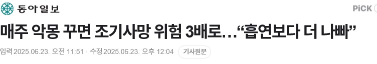 죽기 전에 뇌가 보내는 사전 경고.jpg_1.png