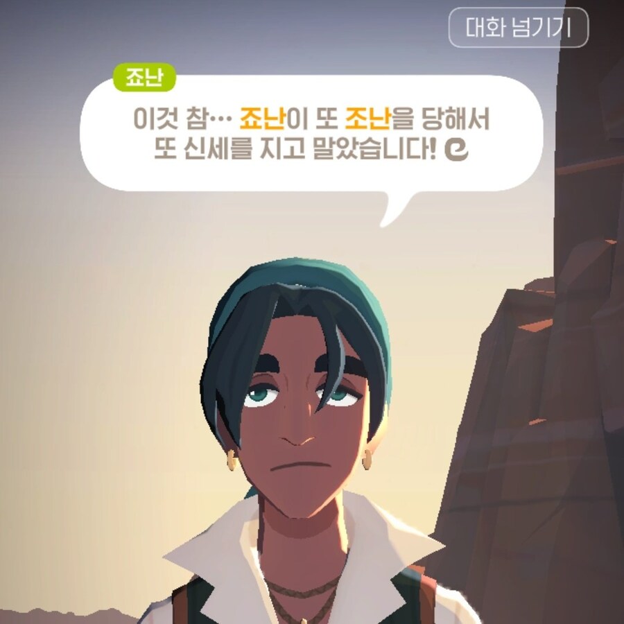 (마비M) 진짜 이상한 놈들_1.jpg