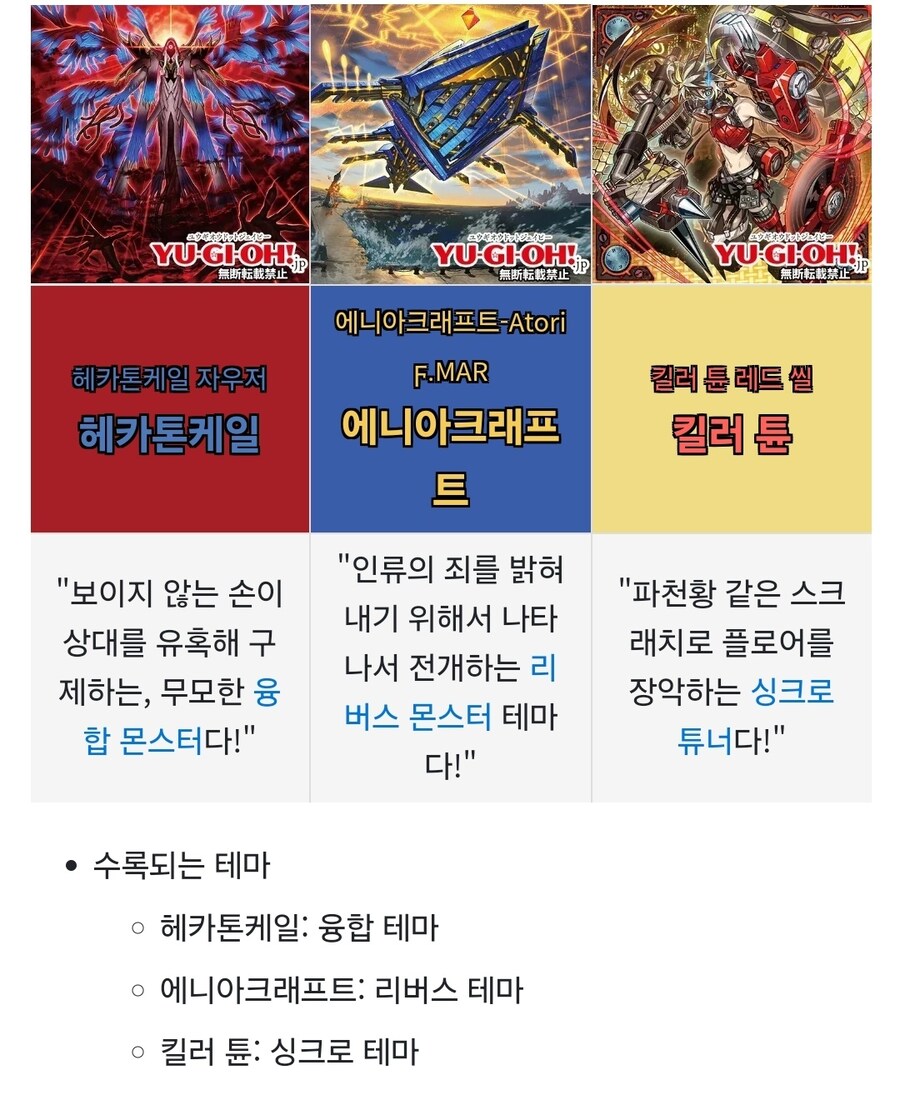 코나미는 8월 덱빌팩를 밀어줄까요?_1.jpg