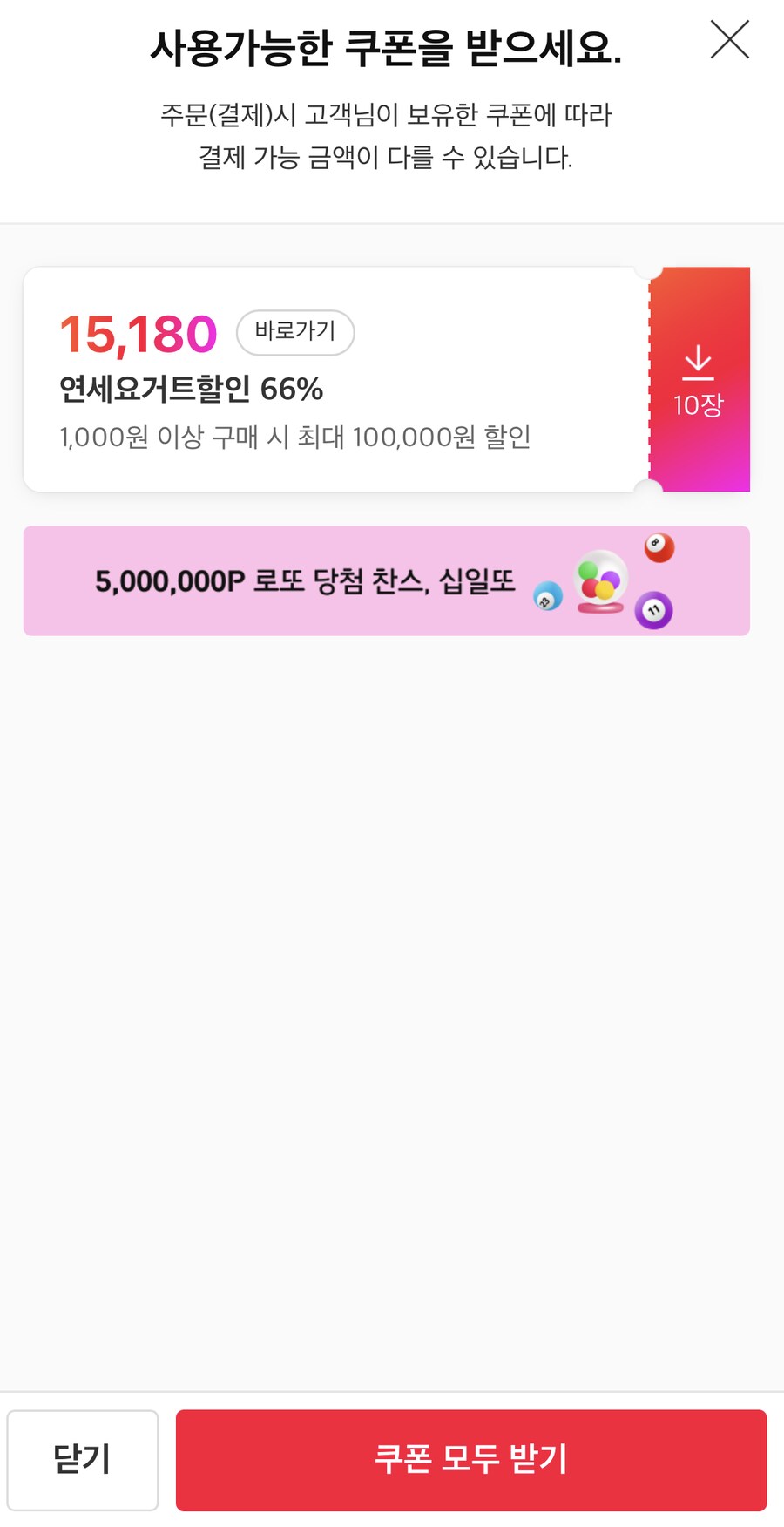 [11번가]연세 요거트(3가지맛)80g x 24개(7,820원)종료_2.png