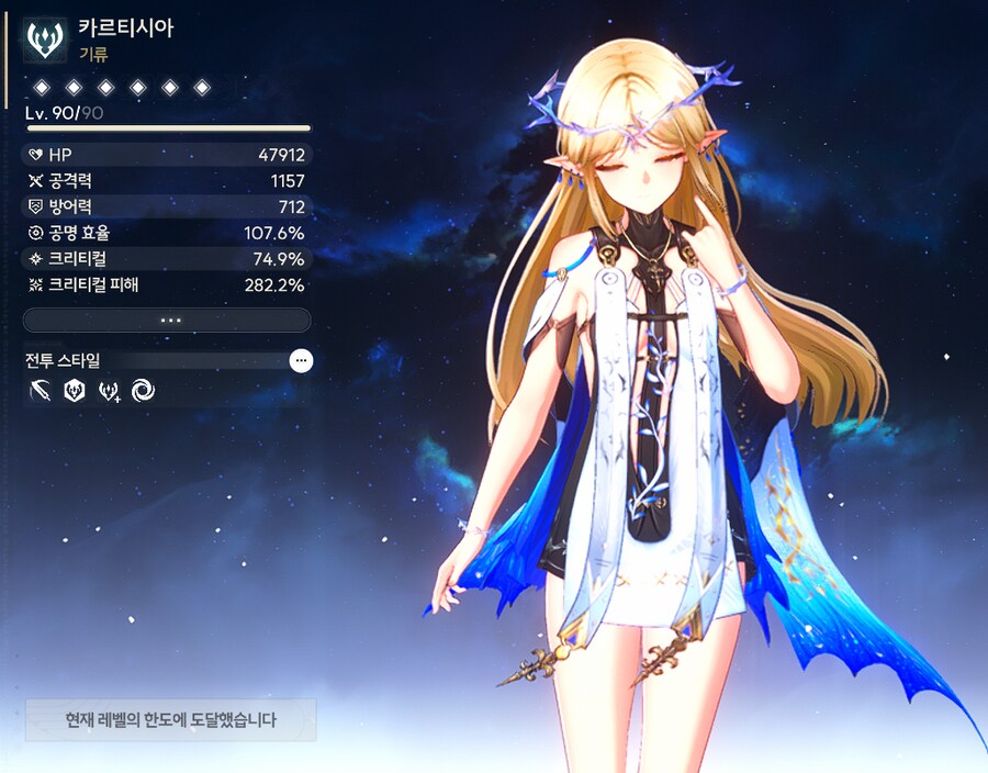 명조) 튜너 1000개 써서 카르티시아 스펙업 했다.._1.png