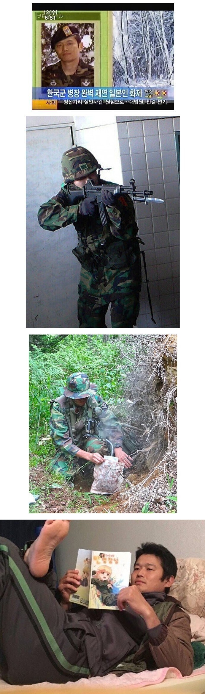 한국군 코스프레 일본인의 새로운 도전.jpg_1.jpg