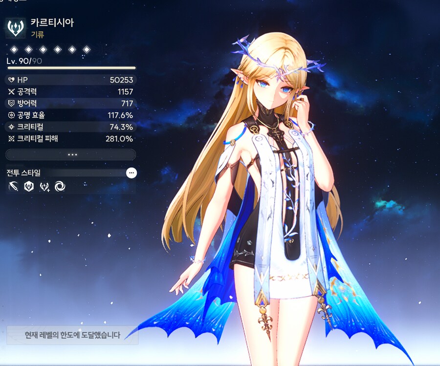 명조) 튜너 1000개 써서 카르티시아 스펙업 했다.._2.png