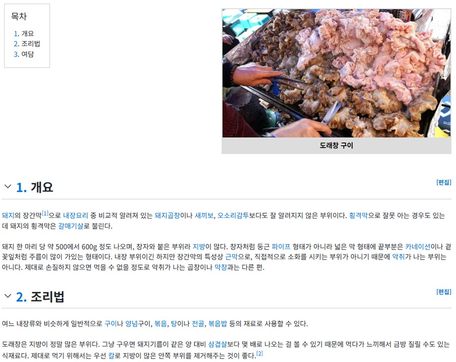 돼지) 도래창 냄새심하고 버리는 부위 맞아?_4.png